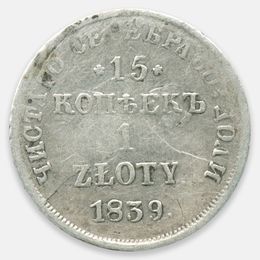 1 злотый 1839 НГ Польша (Fine)