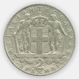 2 драхмы 1966-1970 Греция (Very Fine)