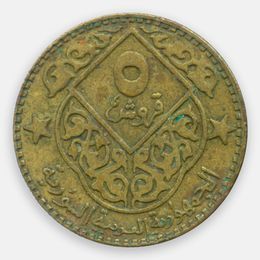 5 пиастров 1979 Сирия (Very Fine)