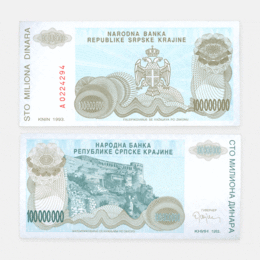 Банкнота 100 миллионов динар 1993 Сербская Краина (Хорватия) (сост. UNC)