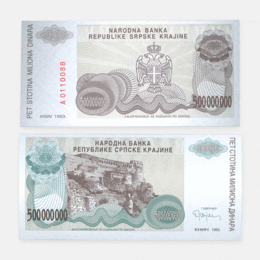 Банкнота 500 миллионов динар 1993 Сербская Краина (Хорватия) (сост. UNC)