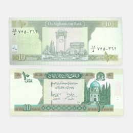 Банкнота 10 афгани 2004 Афганистан (сост. UNC)