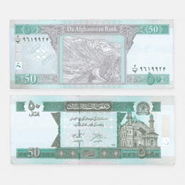 Банкнота 50 афгани 2002 Афганистан (сост. UNC)