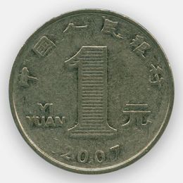 1 юань 1999-2018 Китай (сост. Very Fine)