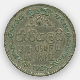 1 рупия 1963-1971 Шри-Ланка (Цейлон) (сост. Very Fine)