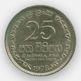25 центов 1975-1978 Шри-Ланка (сост. XFine)
