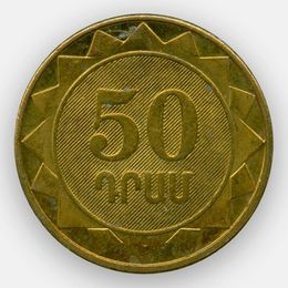 50 драмов 2003 Армения (сост. Very Fine)