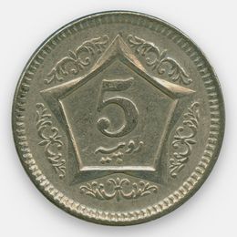 5 рупий 2002-2006 Пакистан (сост. Very Fine)