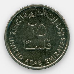 25 филсов 2014-2019 ОАЭ (XFine)