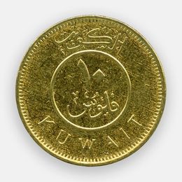 10 филсов 2012-2017 Кувейт (сост. Very FIne)