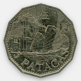 5 патак 1992-2010 Китай (Макао) (сост. Very FIne)