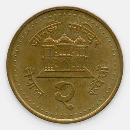 2 рупии 1994-1995 Непал (сост. Very FIne)