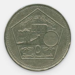 5 фунтов 1996 Сирия (сост. Very FIne)