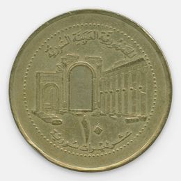 10 фунтов 1996 Сирия (сост. Very FIne)