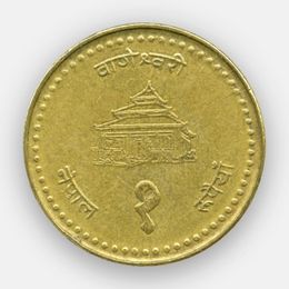 1 рупия 1994-2003 Непал (сост. Very Fine)