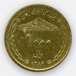 1000 риалов 2008-2010 Иран (сост. Very Fine)