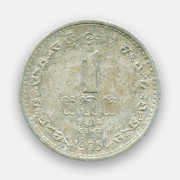1 цент 1975-1994 Шри-Ланка (сост. Very Fine)