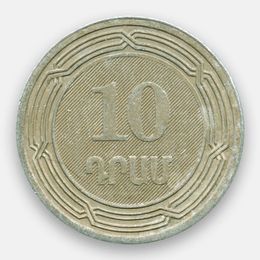 10 драмов 2004 Армения (сост. Very Fine)