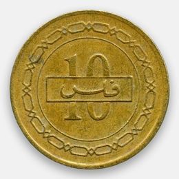 10 филсов 1991-2000 Бахрейн (сост. Very Fine)