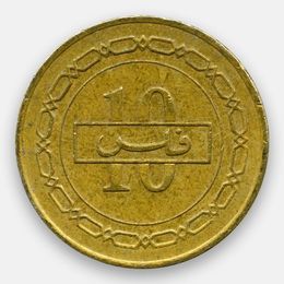 10 филсов 2002-2008 Бахрейн (сост. Very Fine)