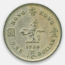 1 доллар 1960-1970 Китай (Гонконг) (сост. Very Fine)