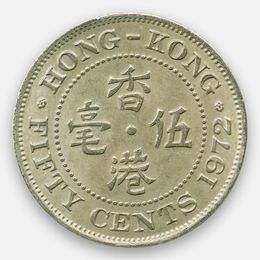 50 центов 1971-1975 Китай (Гонконг) (сост. Very Fine)
