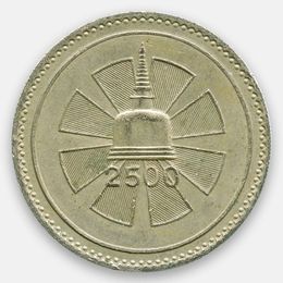 2500 лет буддизму 1 рупия 1957 Шри-Ланка (Цейлон) (сост. Very Fine)