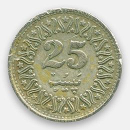 25 пайс 1981-1996 Пакистан (сост. Very Fine)
