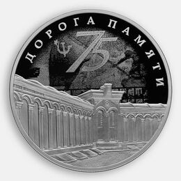 Комплекс Храма Воскресения Христова (дорога памяти) 3 рубля 2020 (Серебро 0,925 33,94 гр)
