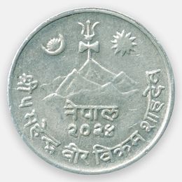 5 пайс 1971-1982 Непал (Very Fine)