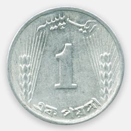 1 пайс 1967-1973 Пакистан (Very Fine)