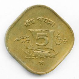 5 пайс 1964-1974 Пакистан (Very Fine)