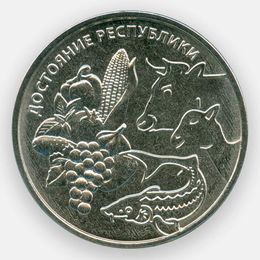 Достояние республики. Сельское хозяйство 1 рубль 2020 Приднестровье (сост. UNC)