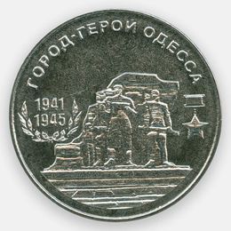 Город-герой - Одесса 25 рублей 2020 Приднестровье (сост. UNC)