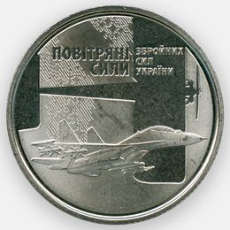 Воздушные Силы Украины 10 гривен 2020 Украина (сост. UNC)