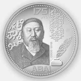 175 лет со дня рождения Абая Кунанбаева 100 тенге 2020 Казахстан