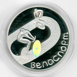 Велоспорт 20 рублей 2006 Белоруссия (сост. Proof)