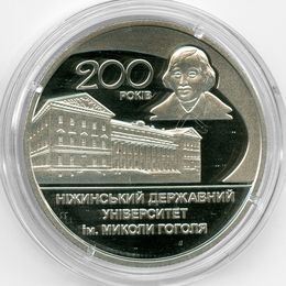 Нежинский государственный университет 2 гривны 2020 Украина (сост. Proof)