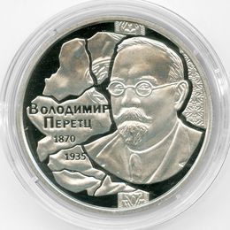 Владимир Николаевич Перетц 2 гривны 2020 Украина (сост. Proof)