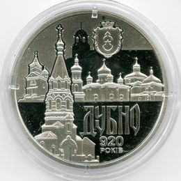 Дубно 5 гривен 2020 Украина (сост. Proof)