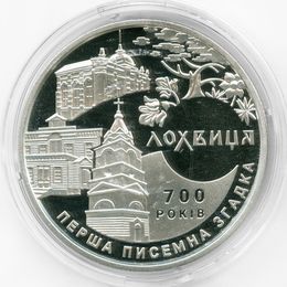 Лохвица 5 гривен 2020 Украина (сост. Proof)
