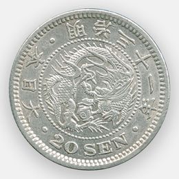 20 сенов 1873-1905 Япония (сост. Very Fine)