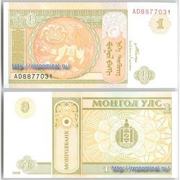 Банкнота 1 тугрик 2008 Монголия