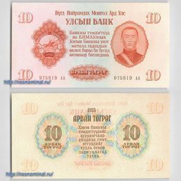 Банкнота 10 тугриков 1955 Монголия сост. UNC