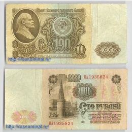 Банкнота 100 рублей 1961 серия ЯА сост. Fine