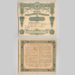 Билет Государственного казначейства 100 рублей 1914 сост. Very Fine
