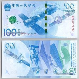 Космос 100 юаней 2015 Китай сост. UNC