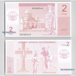Банкнота 2 драма 2004 Нагорный Карабах сост. UNC