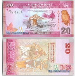 Банкнота 20 рупий 2010-2021 Шри-Ланка