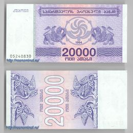 Банкнота 20000 купонов 1994 Грузия сост. UNC